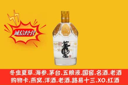 渭城区回收老董酒